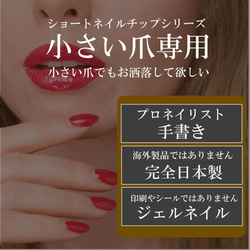 ネイルチップ 夏 花火 ショートネイルチップ 7枚目の画像