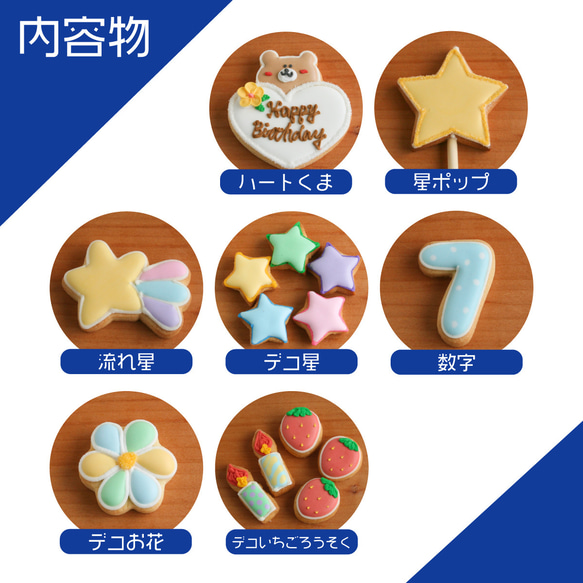 【DXくまのバースデーセット】アイシングクッキー ケーキデコレーション バースデーケーキ 誕生日 ケーキトッピング 3枚目の画像