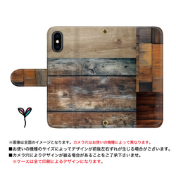 木目 ウッドデザイン スマホケース 手帳型 android iPhone カバー カード収納 other_097 2枚目の画像