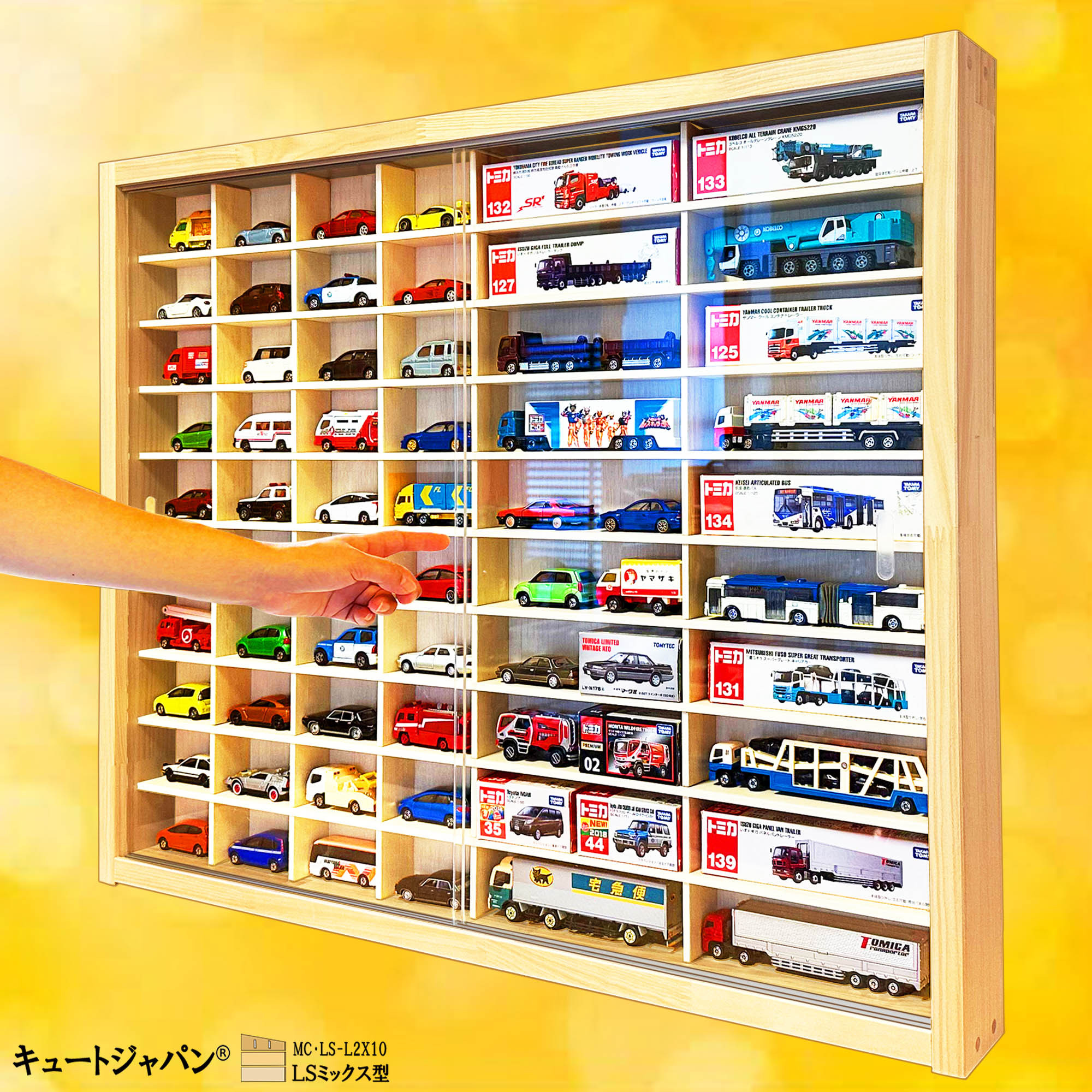 ミニカー収納 トミカ４０台・ロングトミカ２０台 コレクションケース アクリル障子付 マホガニ色塗装 日本製 ＬＳミックス