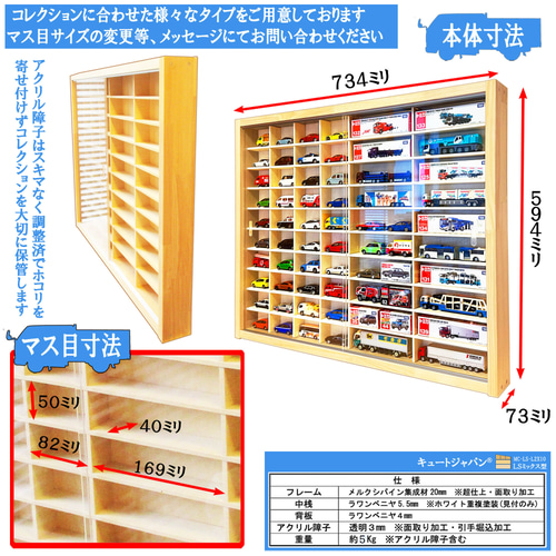 ミニカー収納 トミカ40台・ロングトミカ20台 コレクション