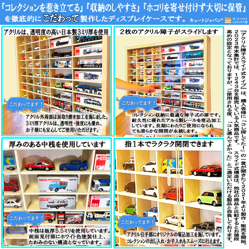 ミニカー収納 トミカ40台・ロングトミカ20台 コレクション