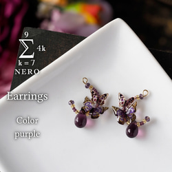 秋におススメ 耳飾り 紫と金と弧と雫 × 紫蝶々 〈 イヤリング , ピアス 〉 1枚目の画像