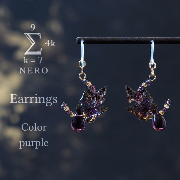 秋におススメ 耳飾り 紫と金と弧と雫 × 紫蝶々 〈 イヤリング , ピアス 〉 2枚目の画像