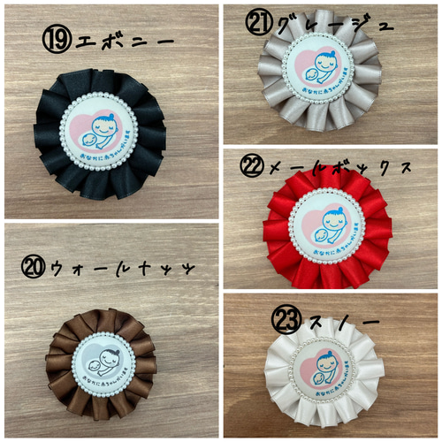 残り5点】マタニティロゼット一覧