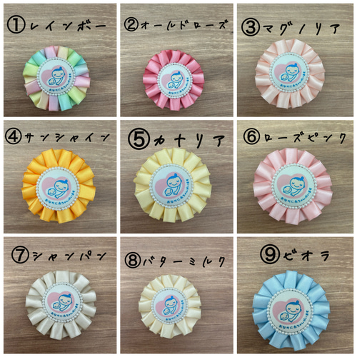 残り5点】マタニティロゼット一覧