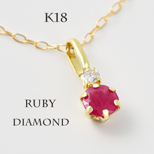 K18 ルビー・ダイヤモンドネックレスデイリーに装う贅沢さ ネックレス
