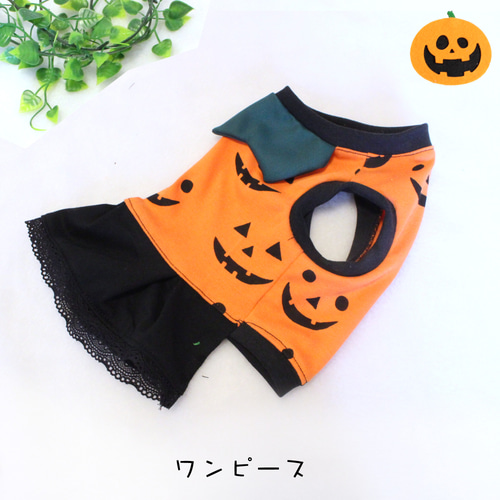 TowaWan⭐︎　ハンドメイド　犬服　ハロウィンタンクトップ① TowaWan⭐︎様 専用 ハンドメイド 犬服 ハロウィンタンクトップ①