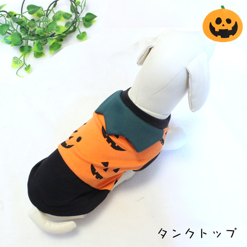 Halloween早割SALE 犬服 ハロウィンかぼちゃタンクトップ