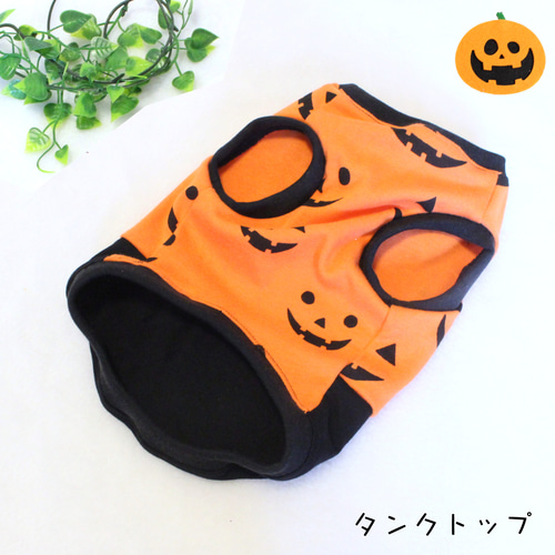 Halloween早割SALE 犬服 ハロウィンかぼちゃタンクトップ