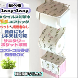 トイレットペーパーホルダーカバー のおすすめ人気通販 検索結果