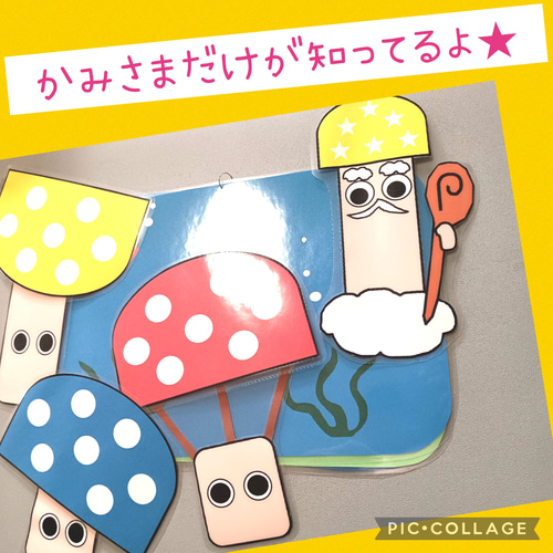 ドコノコノキノコ 秋 ペープサート パネルシアター 幼児教材 保育