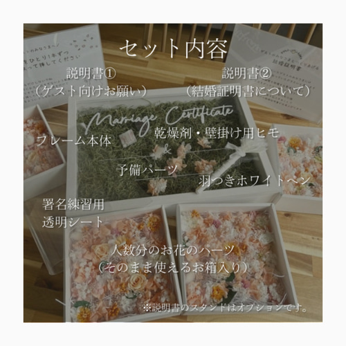 ゆうみ様　No1 ゲストも楽しい　結婚証明書　ドライフラワー　参加型　人前式 3色選べる｜キレイに仕上がるゲスト参加型結婚証明書100-200名