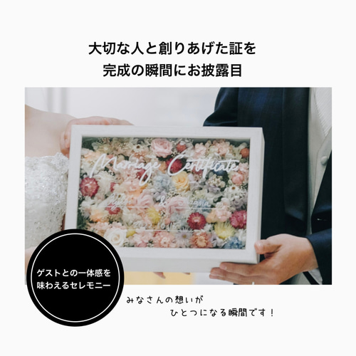 ちな様　　結婚証明書】大人気　ドライフラワー　ゲスト参加型　おしゃれ　紫陽花 3色選べる｜キレイに仕上がるゲスト参加型結婚証明書100-200名