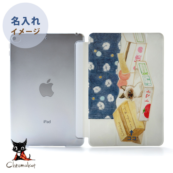 猫のiPad ケース iPadケース アイパッド カバー iPad Pro 12.9 11 10.5 名入れ 2枚目の画像