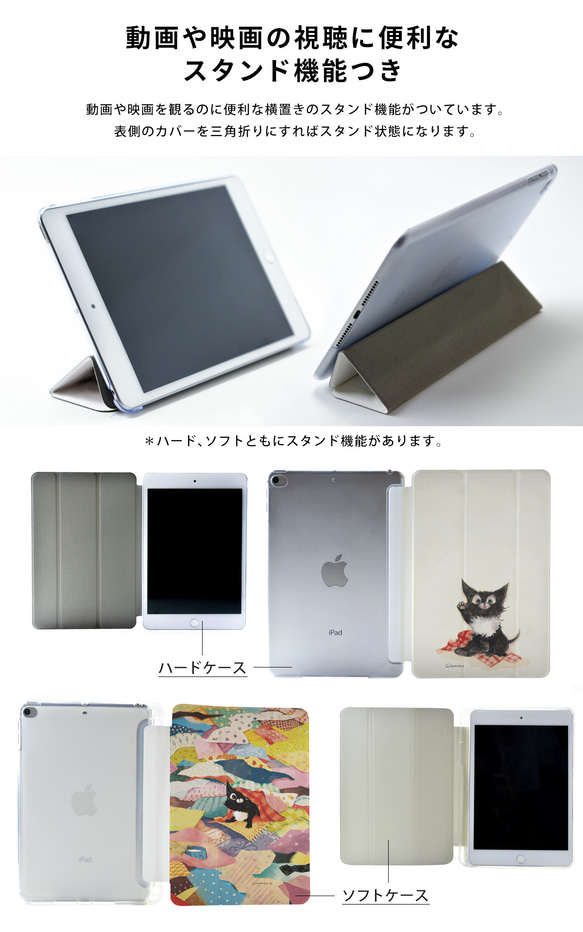猫のiPad ケース iPadケース アイパッド カバー iPad Pro 12.9 11 10.5 名入れ 6枚目の画像