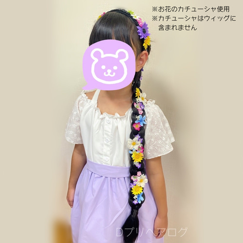 ラプンツェル ウィッグ(かつら) 子供用 読み返し ラプンツェル ウィッグ(かつら) 子供用 読み返し