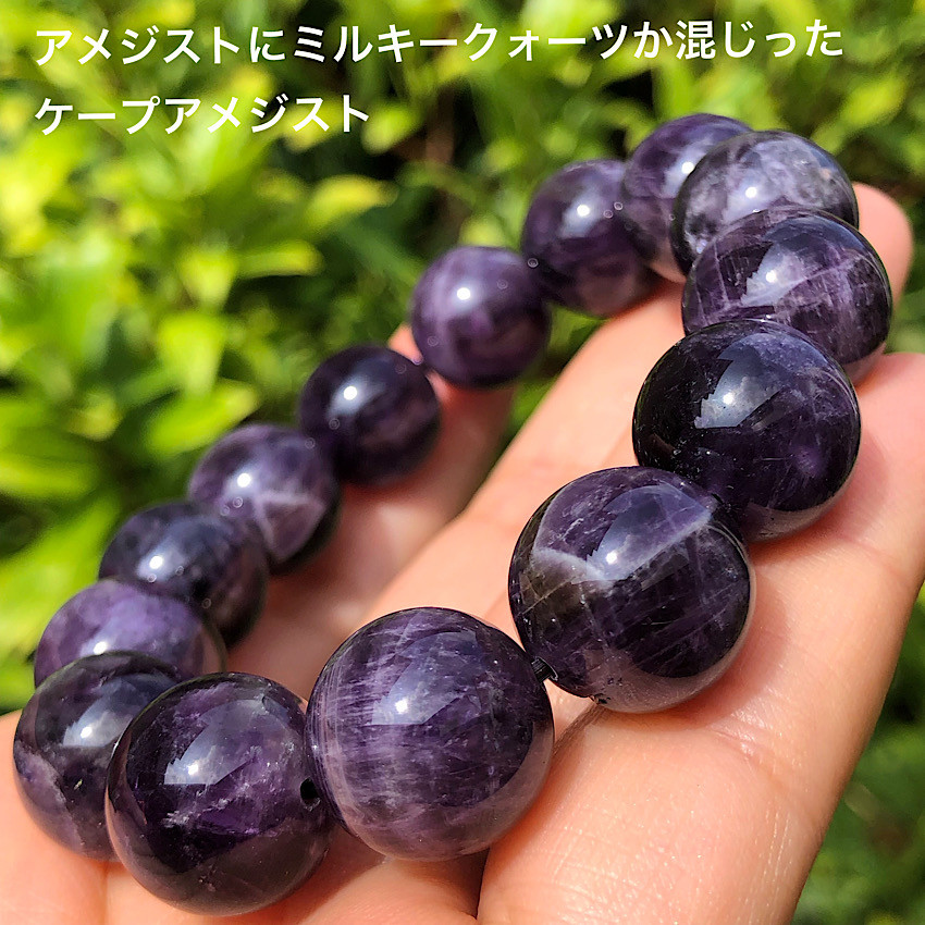 ケープアメジスト14mm 天然石ブレスレット ブレスレット ... 長尾悦美さん着tibiノーカラーホワイトジャケット新品未使用
