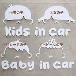 【kids in car】【baby in car】カーサイン/キッズインカー/ベビーインカー/車 ステッカー/車 子供 2枚目の画像