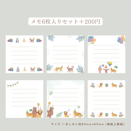 ましかく マンスリーカード 月齢カード アルバス アルバム 動物