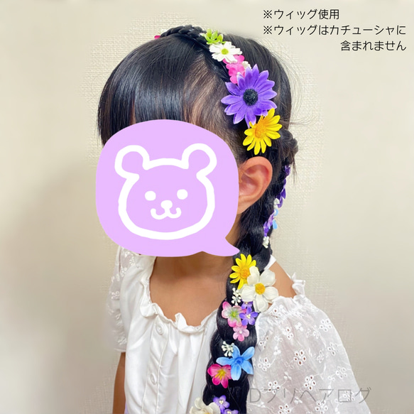 【ラプンツェル】お花いっぱいカチューシャ｜ヘアアクセサリー｜髪飾り 8枚目の画像