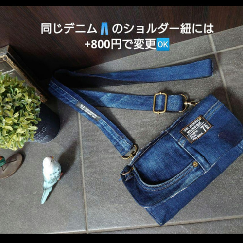 No.300【DENIM✖️お財布ショルダーバッグ❤️】デニムスマホ