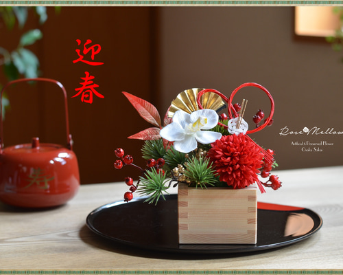 華やかなお正月のはじまり24点セット 21dcc2baecdc815312bc838521a9a6