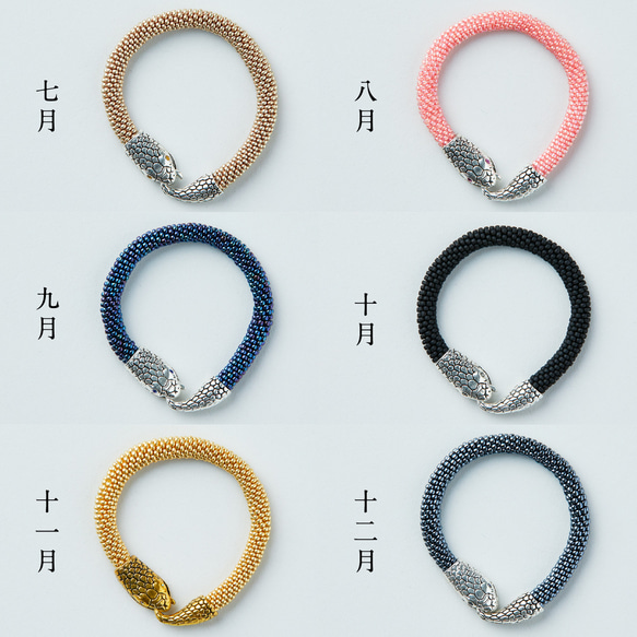 PRIMAI 蛇デザイン ブレスレット 受注生産】EWIGKEIT〜永遠〜蛇のブレスレットNo.7〜12 ＊全17色