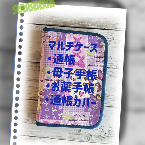本革紫陽花ブルーのマルチポーチお薬手帳 母子手帳 銀行通帳などに 本