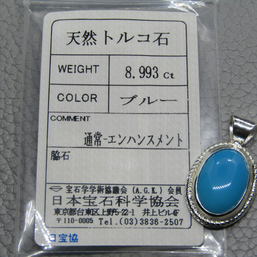 ジェムグレード アリゾナ産スリーピングビューティー ソーティング付き  