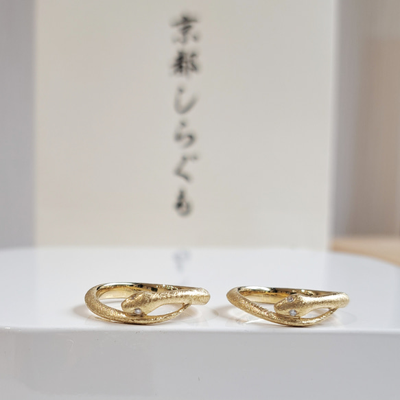 京都結婚指輪 18金【 蛇 結婚指輪】 両目ダイヤ  2本組 K18マリッジリング   おしゃれ結婚指輪  蛇結婚指輪 7枚目の画像
