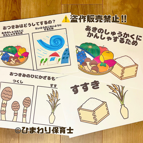 おつきみクイズ 保育教材 スケッチブックシアター お月見 おもちゃ