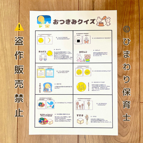 おまけの本のページ♡１セット購入で１冊プレゼント （キズ、シミ、破れなどあり） ラストの展開に釘付け】「さっとにげました」スケッチブックシアター