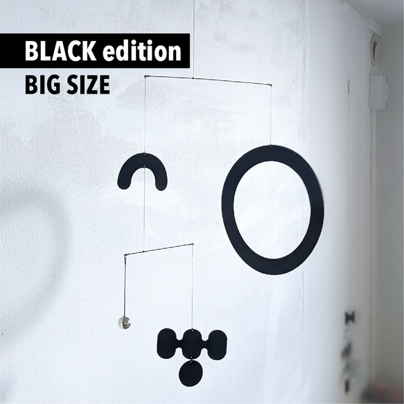 Black edition No.010 / BIG size（1.5倍サイズ） 1枚目の画像