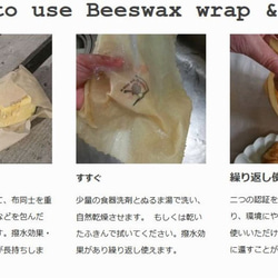 オーガニック蜜蝋ラップ・ミツロウラップ　Sサイズ（19x19㎝）Organic Beeswax Wrap(S)　 10枚目の画像