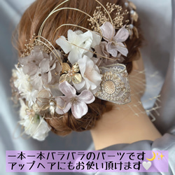 【新作】パープル✖️ゴールド　編みおろし　刺繍リボ　成人式髪飾り　結婚式　卒業式　アメリカンフラワー　紫 6枚目の画像