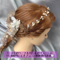 【新作】オレンジ✖️ゴールド　編みおろし　刺繍リボ　成人式髪飾り　結婚式　卒業式　アメリカンフラワー　ラプンツェル 5枚目の画像