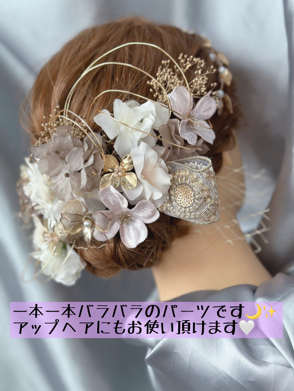 【新作】ホワイト✖️ゴールド　編みおろし　刺繍リボ　成人式髪飾り　結婚式　卒業式　アメリカンフラワー　ラプンツェル　白金 6枚目の画像