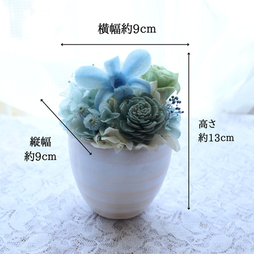 ブルーフラワーアレンジ 結 お供え プリザーブドフラワー 水色 青 仏花