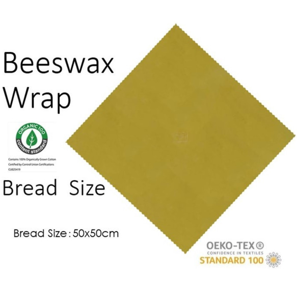 オーガニック蜜蝋ラップ ミツロウラップ Breadサイズ（50x50㎝)Organic Beeswax Wrap (B) 2枚目の画像