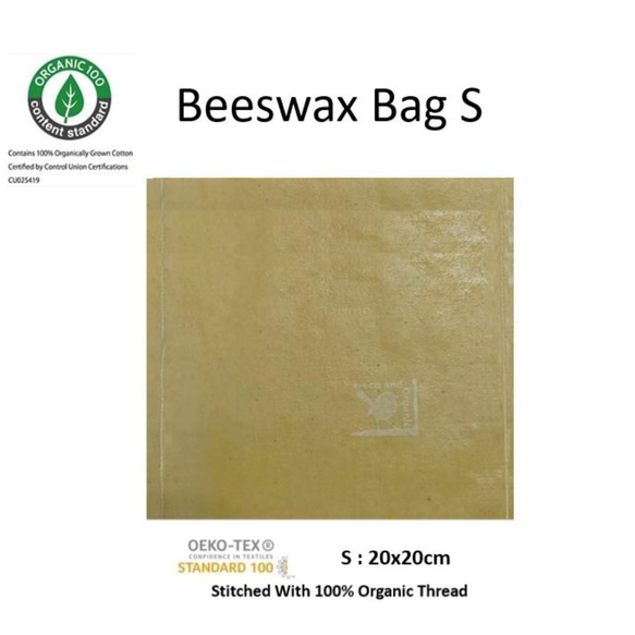 オーガニック蜜蝋バッグ・ミツロウバッグ Sサイズ（20x20㎝)　Organic Beeswax Bag (S)　#ハリ 1枚目の画像