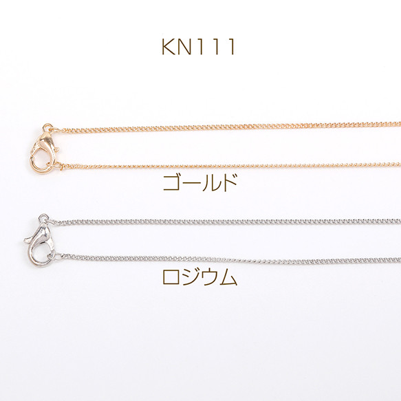 KN111-G  12本  ネックレスチェーン 1セット  （12本） 1枚目の画像