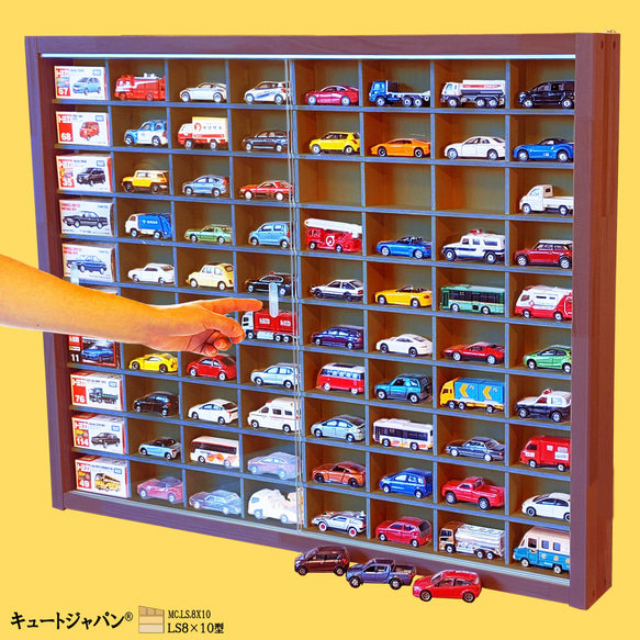 マホガニ色全塗装 ミニカーケース コレクション 収納 棚 アクリル障子付 日本製 ミニカー収納ケース 80台 ディスプレイ アクリル障子付