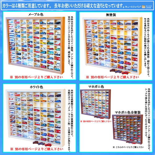 ミニカー収納ケース 80台 ディスプレイ アクリル障子付 ミニカー収納ケース 80台 ディスプレイ アクリル障子付