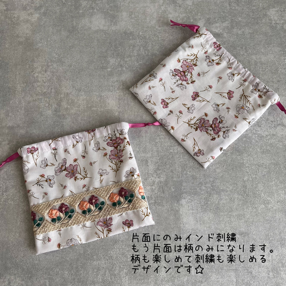 コスモス×インド刺繍/巾着ポーチ・巾着袋 7枚目の画像