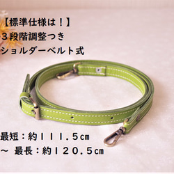 個性を楽しむ…〇 牛革 〇 ショルダー 〇 ポシェット 〇 バッグ 〇 抹茶きみどり色 〇 9枚目の画像