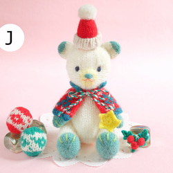 こぐまとクリスマス 棒針編みの編みぐるみ 2枚目の画像