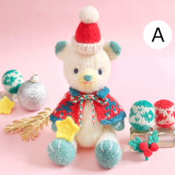 こぐまとクリスマス 棒針編みの編みぐるみ 3枚目の画像