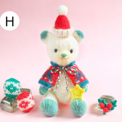 こぐまとクリスマス 棒針編みの編みぐるみ 10枚目の画像