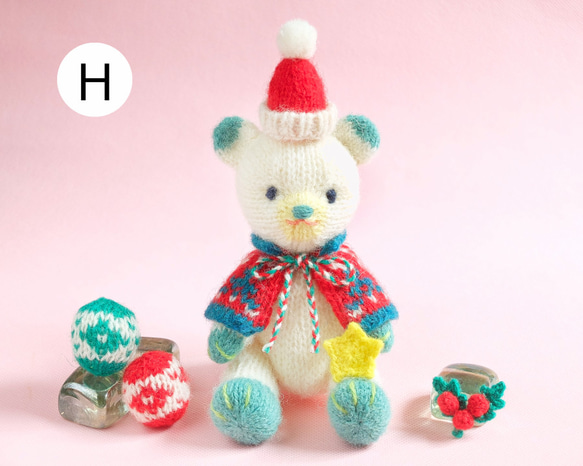 こぐまとクリスマス 棒針編みの編みぐるみ 10枚目の画像
